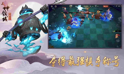 阴阳师自走棋v1.3.5截图2
