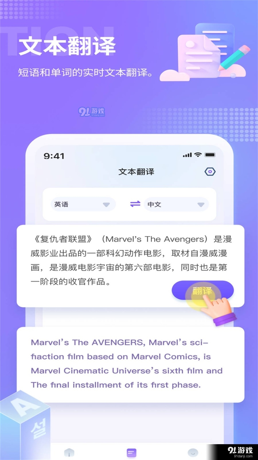 诺原游戏翻译v1.1.6截图3