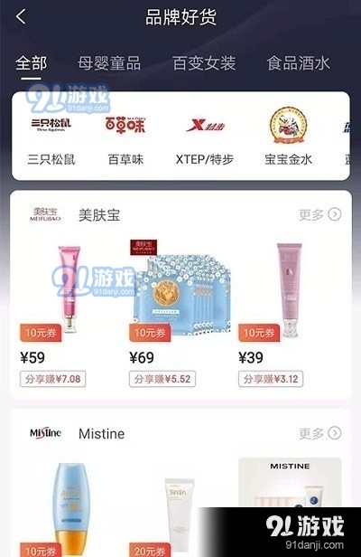 淘逛逛v0.3.13截图3