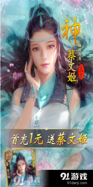 乱世群雄爆衣版v1.1.5截图3