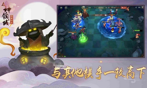 阴阳师自走棋v1.3.5截图3