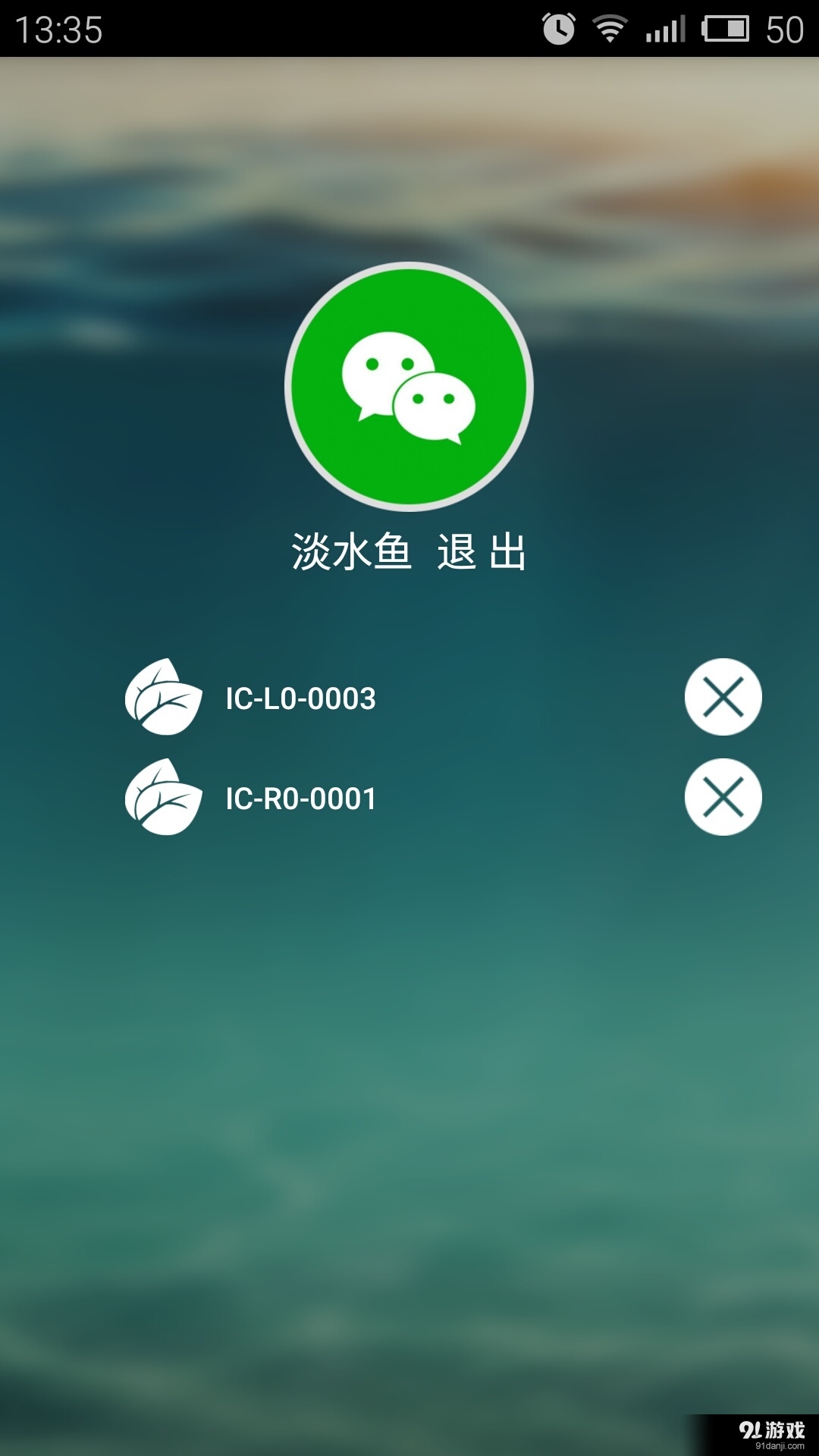 净净v1.8截图4
