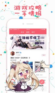 第一弹动漫v1.8截图3