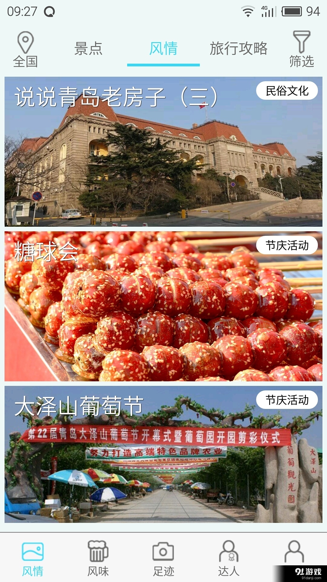 唯品游v3.3.5截图1