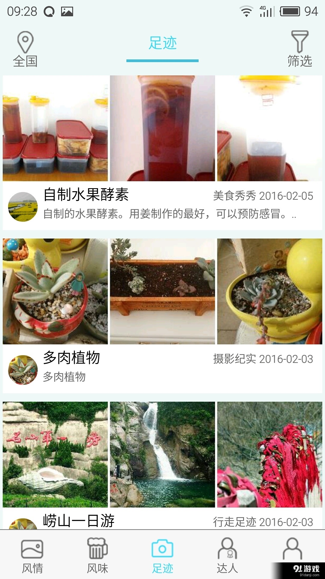 唯品游v3.3.5截图3