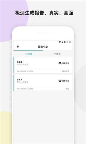考拉职信v1.3.6截图1