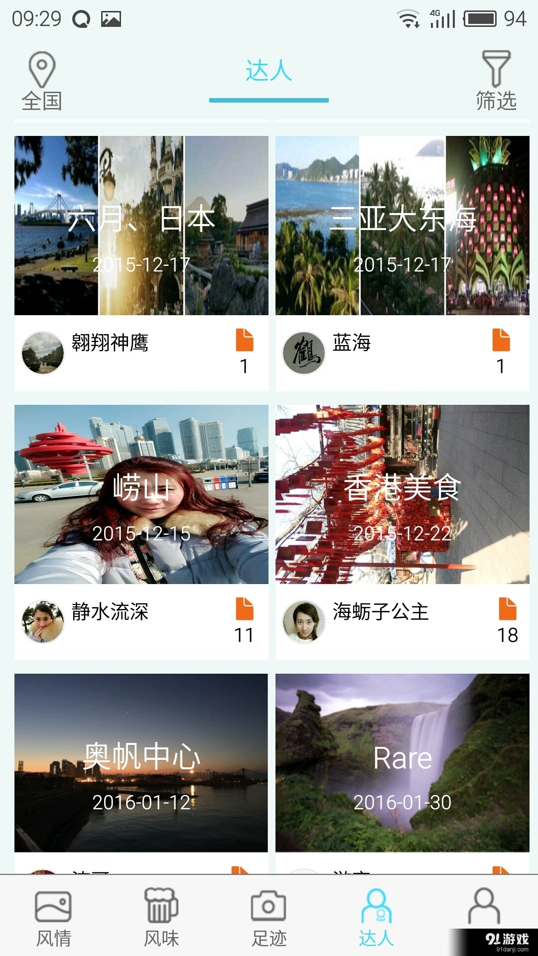 唯品游v3.3.5截图4
