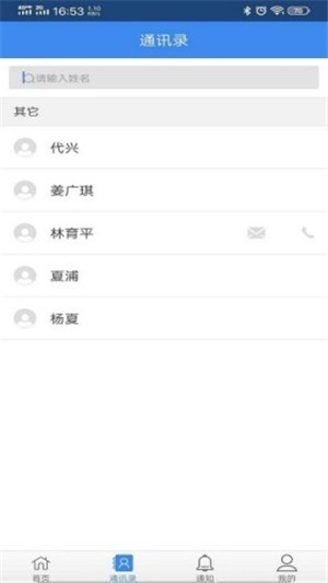 智慧车场管理v1.4.5截图1