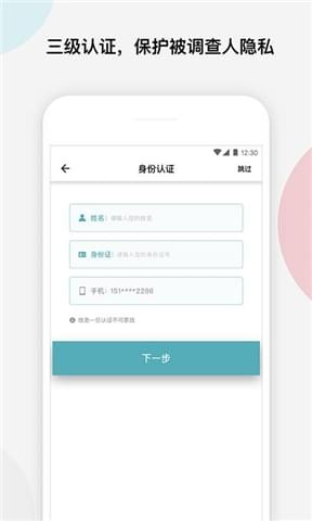 考拉职信v1.3.6截图3