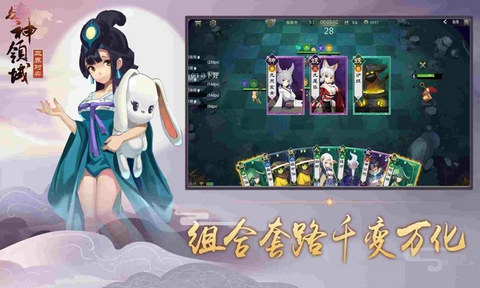 阴阳师自走棋v1.3.5截图4