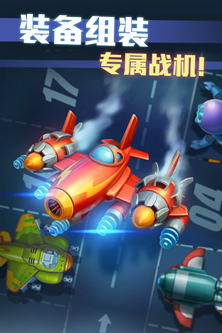 棉花糖战斗机手游v1.5.6截图3
