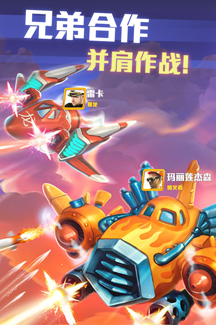 棉花糖战斗机手游v1.5.6截图5