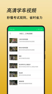 摩托车驾考题库v2.4.5截图3