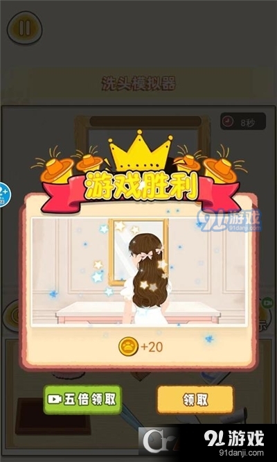 美容美发达人手游v1.7截图2
