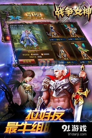 战争女神手游v2.7截图4