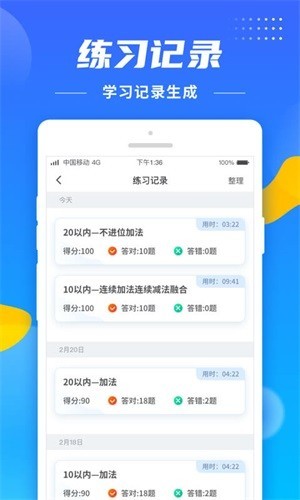 三年级口算小助手v2.11截图1