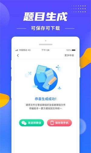 三年级口算小助手v2.11截图3