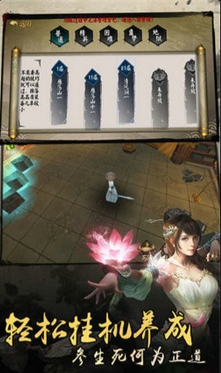 庶人修仙传v3.3.6截图2