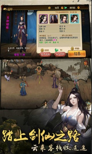 庶人修仙传v3.3.6截图1