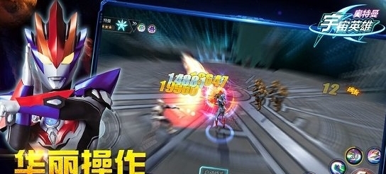 奥特曼宇宙英雄安卓版v1.4截图3