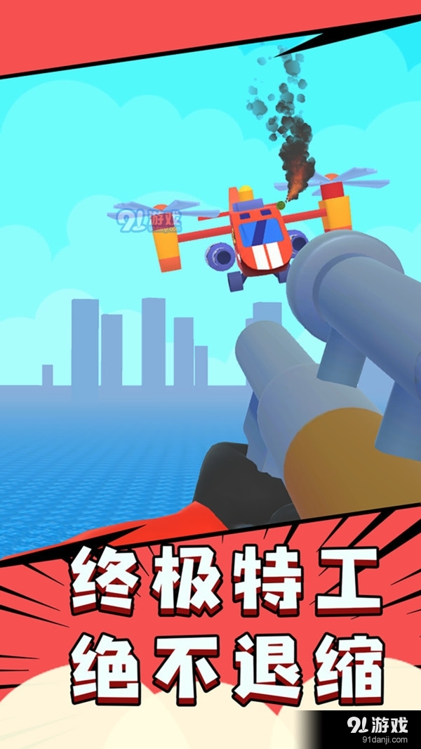 神枪手对决v1.5截图5