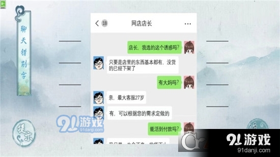 文字之谜手游v0.1.6截图2