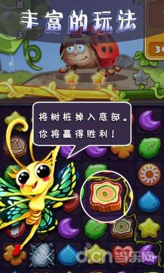 虫虫爱吃糖v1.9截图1