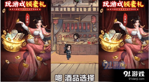 宋朝生意人v3.6.7截图3