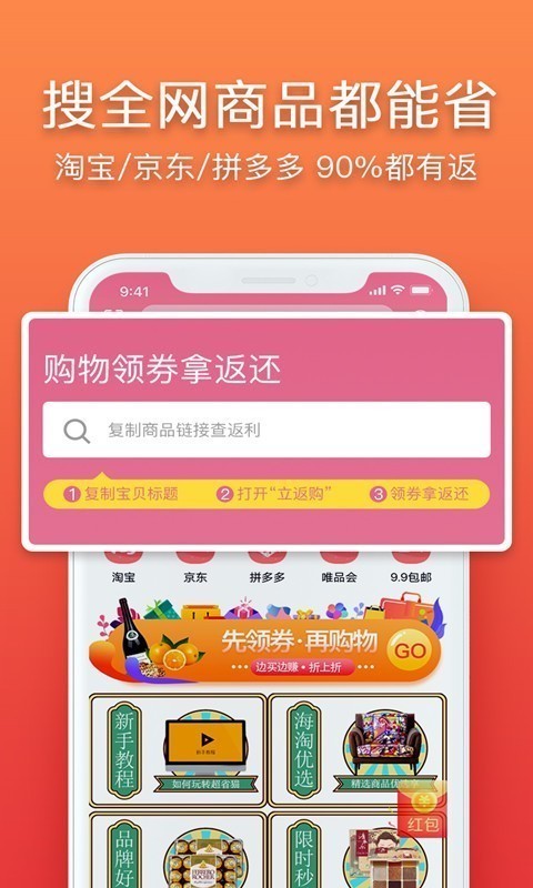 立返购v2.14截图1