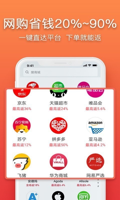 立返购v2.14截图2