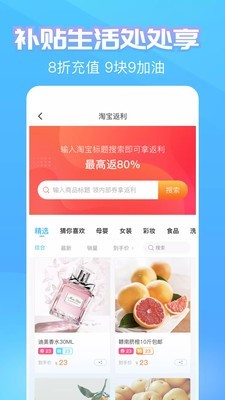 蚂蚁补贴v3.3.05截图2
