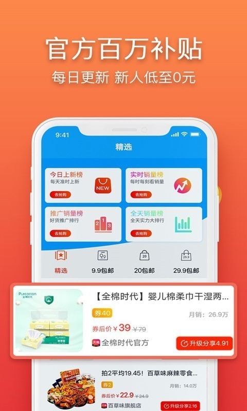 立返购v2.14截图3