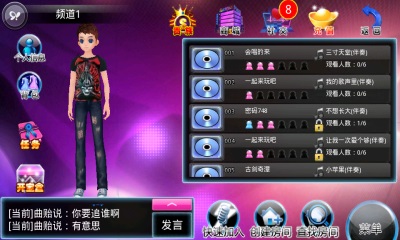 天天爱唱歌v0.12.19截图3