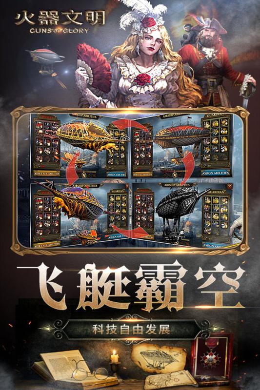 火器文明v2.7截图1