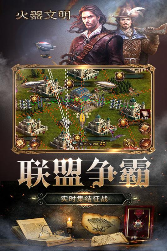 火器文明v2.7截图2