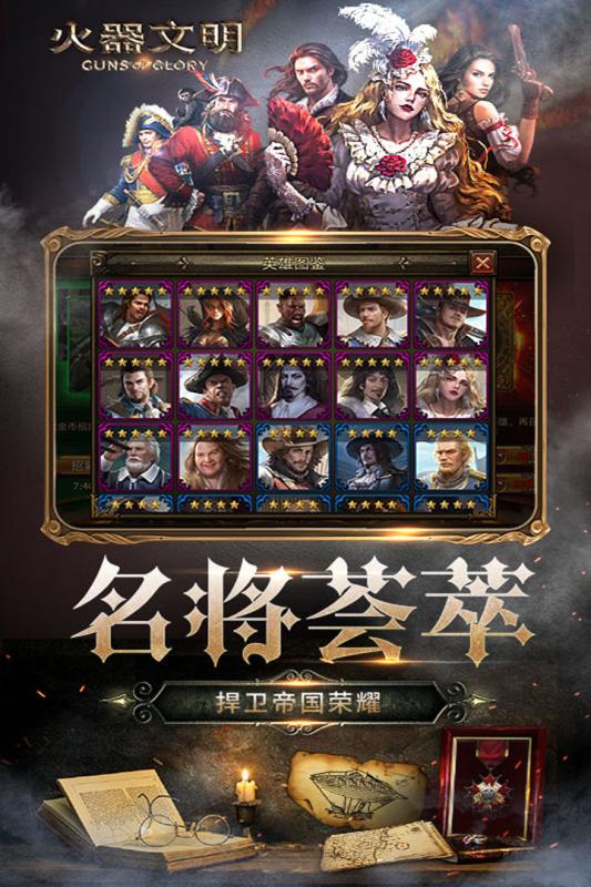 火器文明v2.7截图3