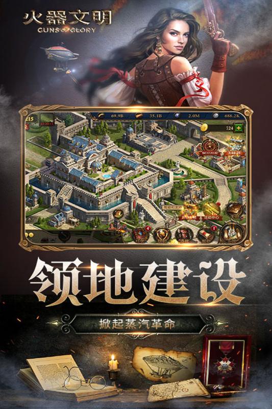 火器文明v2.7截图4