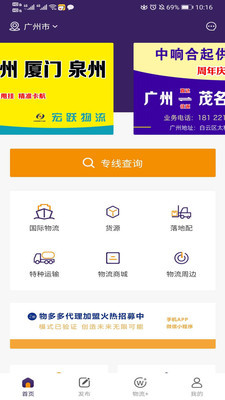 物多多v1.4.5截图2