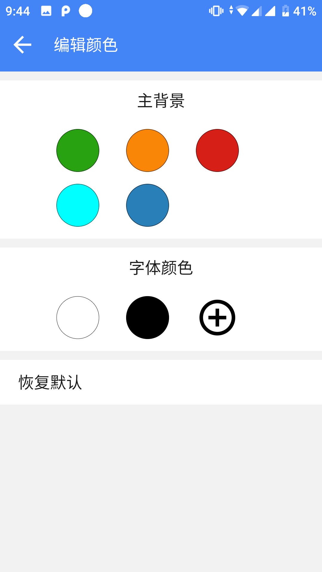 趣截图v1.7截图2