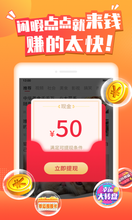 二头条v1.12截图1