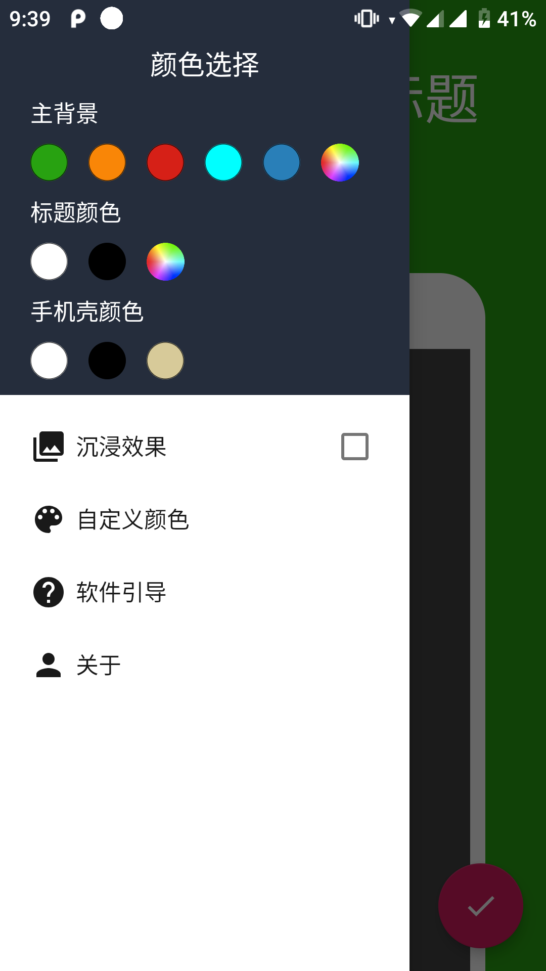 趣截图v1.7截图4