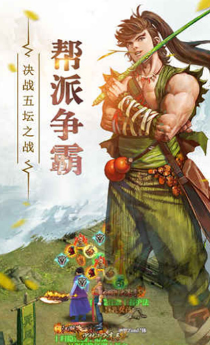 铁血武林2v8.7.5截图1