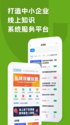 天成时Kev2.8截图1