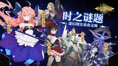 时之回廊v1.3.5截图1