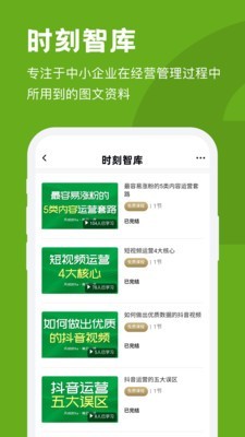 天成时Kev2.8截图2