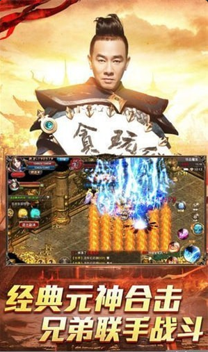 热血龙腾v3.54截图3