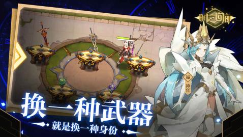 时之回廊v1.3.5截图3