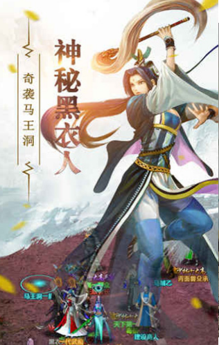 铁血武林2v8.7.5截图2