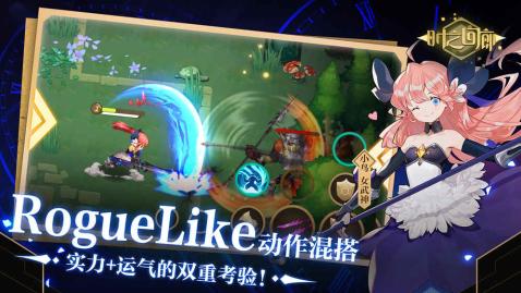 时之回廊v1.3.5截图4