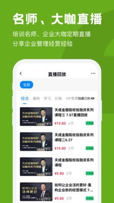 天成时Kev2.8截图3